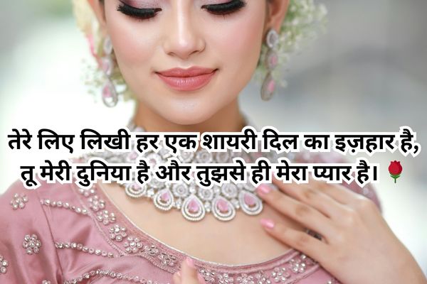 flirt shayari in Hindi
