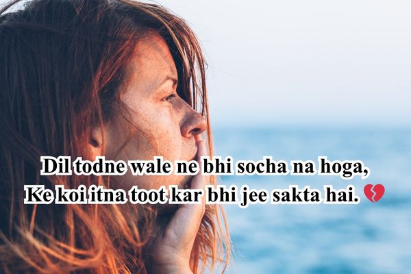 sad shayari in hindi