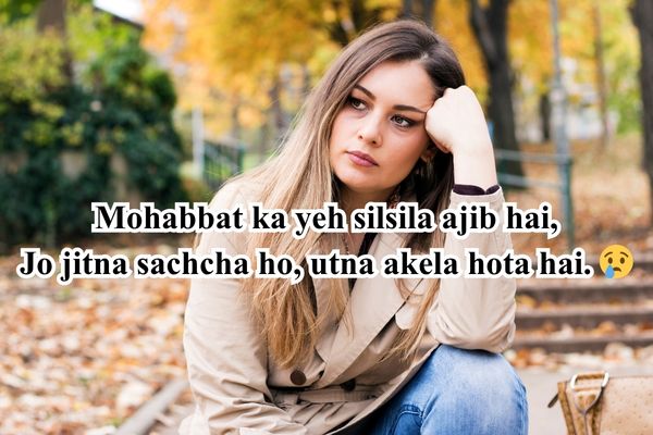 sad shayari in hindi