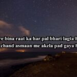 sad shayari good night
