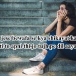 इंग्लिश में दुख भरी शायरी