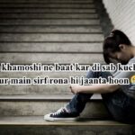 इमोशनल ब्रोकन हार्ट शायरी हिंदी