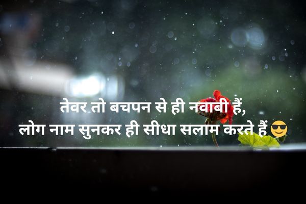 madhur bazar​ attitude shayari