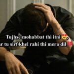 लव ब्रोकन शायरी हिंदी में