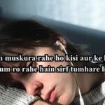 हर्ट टचिंग सैड शायरी