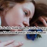 इमोशनल लव शायरी इंग्लिश