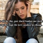 इंग्लिश में दर्द भरी मोहब्बत शायरी