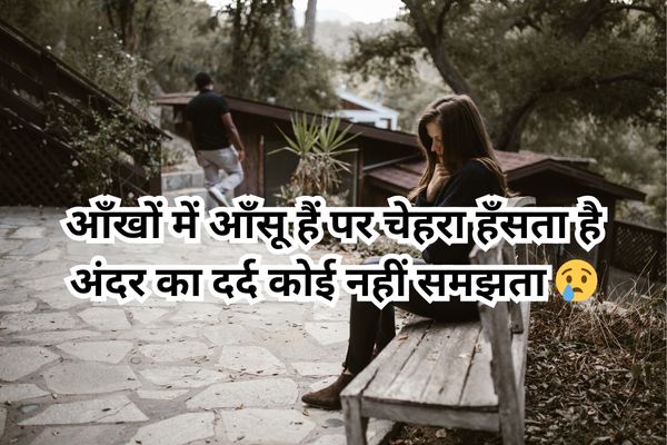 what is love in Hindi shayari