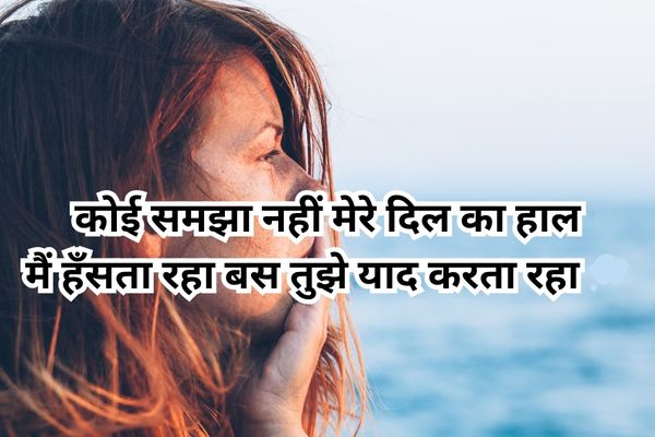 what is love in Hindi shayari