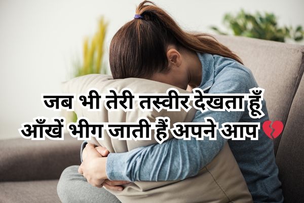 Love shayari in Hindi, expressing heartfelt emotions