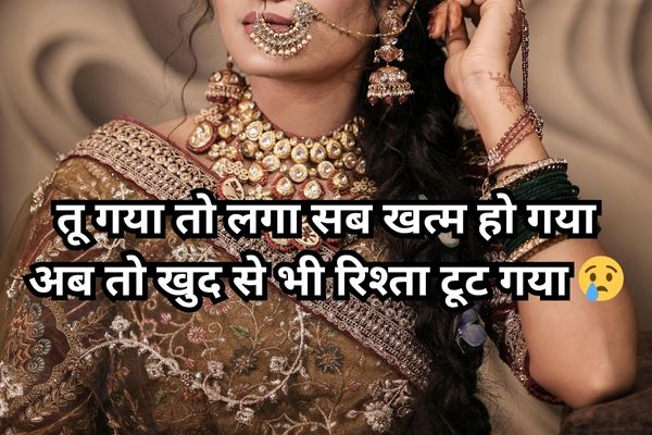 Two line romantic shayari in Hindi, expressing love