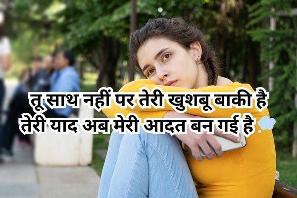Deep romantic shayari in Hindi, love quotes from heart