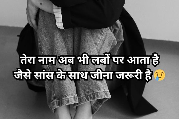 Emotional love shayari in Hindi, heartfelt two-line poetry