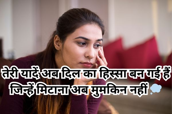 Do line love shayari in Hindi, short and emotional lines