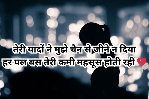 Romantic shayari in Hindi, expressing love through poetry