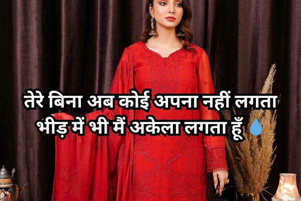 what is love in Hindi shayari