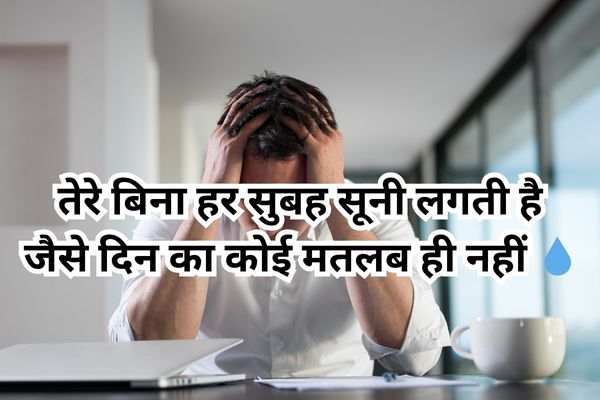 what is love in Hindi shayari