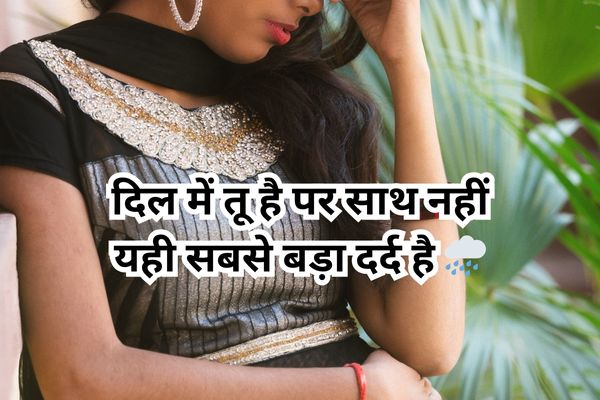 True love shayari in Hindi, romantic and emotional lines