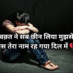 Romantic Shayari in Hindi, short love quotes for couples