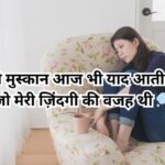 Do line love shayari in Hindi, emotional and romantic two-line poetry