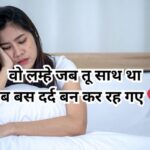 Emotional love shayari in Hindi, heartfelt romantic poetry