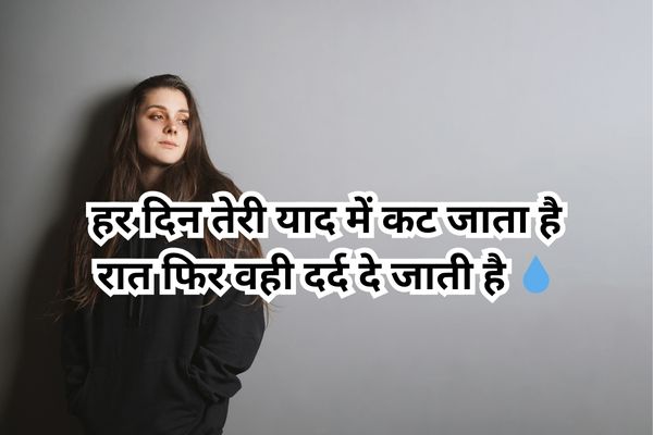 what is love in Hindi shayari
