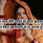 Pyar bhari shayari in Hindi, expressing love through short poetic lines