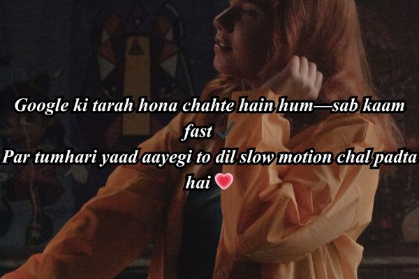 रोमांस शायरी