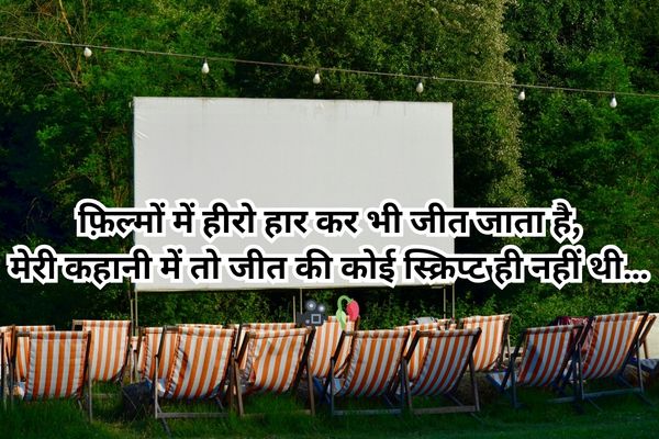 mehndi shayari english