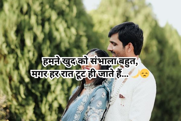 
shayari love