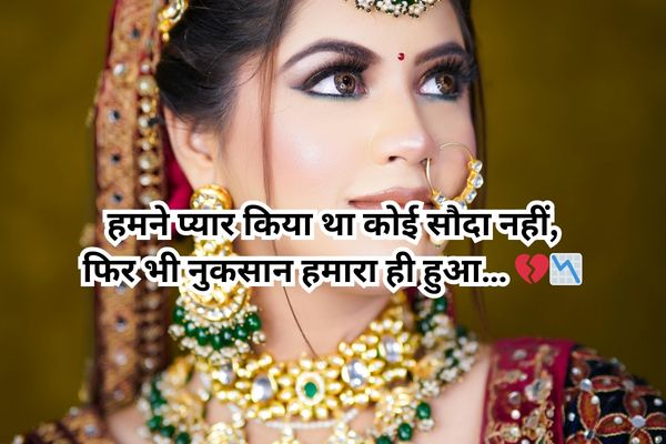 बेस्ट शायरी स्टेटस