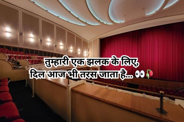 बेस्ट शायरी हिंदी में 2 लाइन love