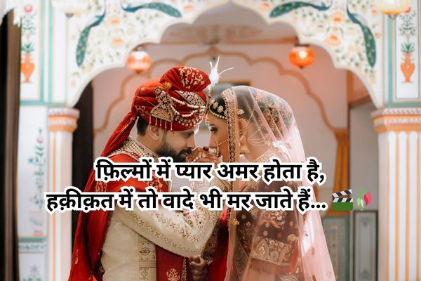 हार्ट टचिंग 2 लाइन शायरी