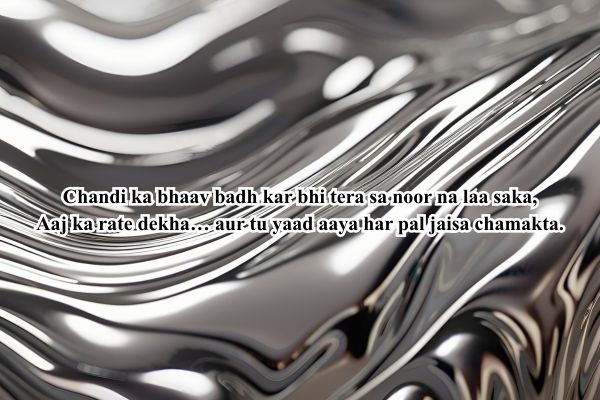 shayari for silver rate today