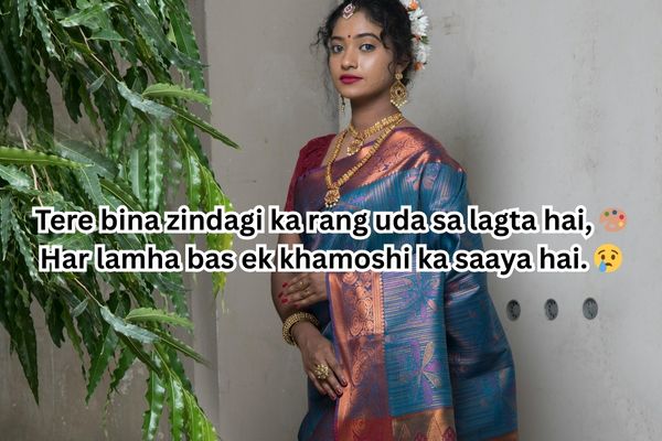 shayari in hindi romantic