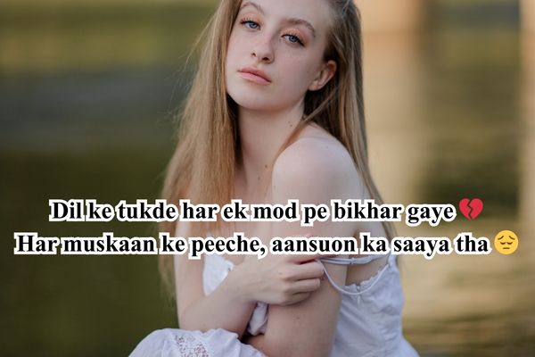 बेस्ट शायरी