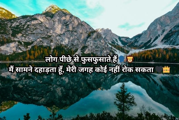 black satta king 786 live attitude life shayari in Hindi