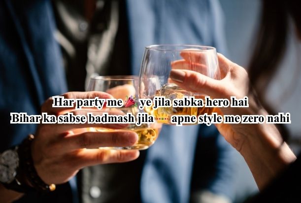 bihar mein badmash jila kaun hai