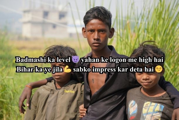 bihar ka sabse badmash jila katihar