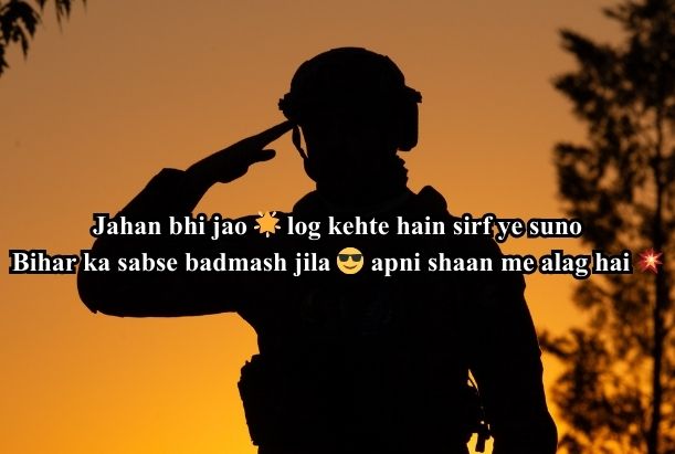 बिहार का सबसे बदमाश जिला कटिहार