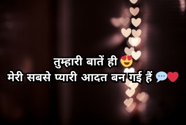 flirt shayari in hindi for boyfriend
