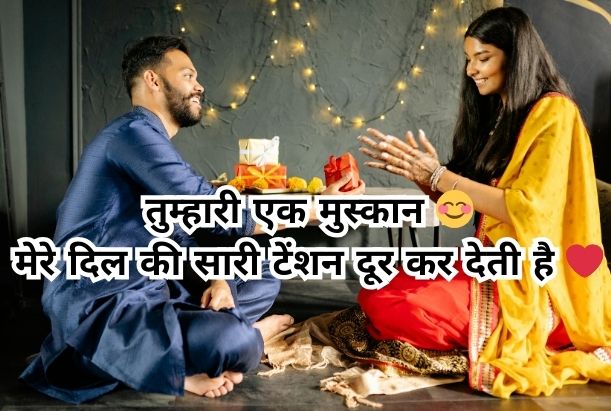 flirt shayari in hindi for boyfriend