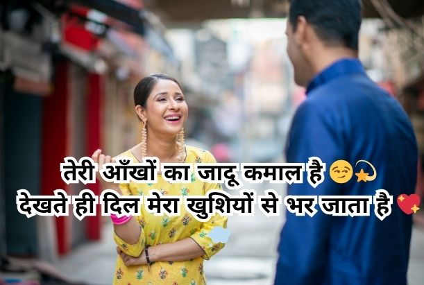 indian flirt shayari in hindi