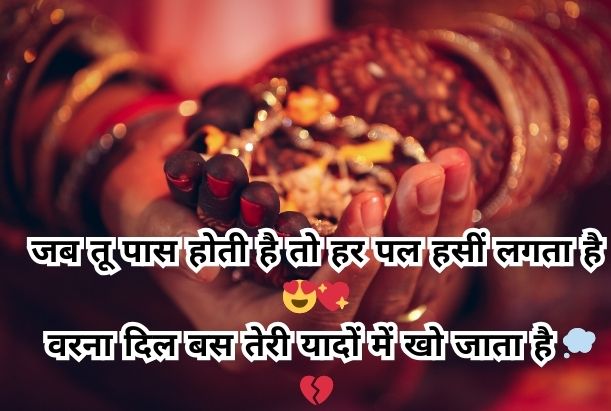 indian flirt shayari in hindi
