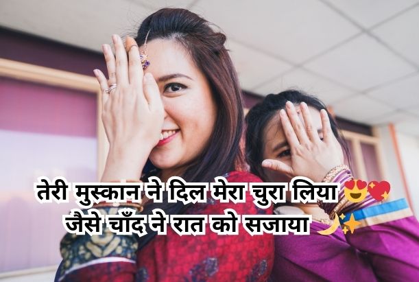 indian flirt shayari in hindi