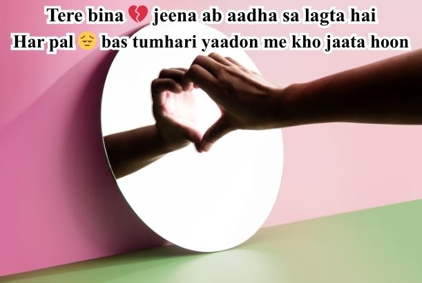 one sided love shayari​
