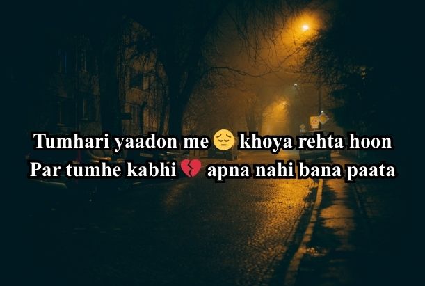 one sided love shayari for him
