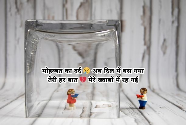 sad love shayari in punjabi
