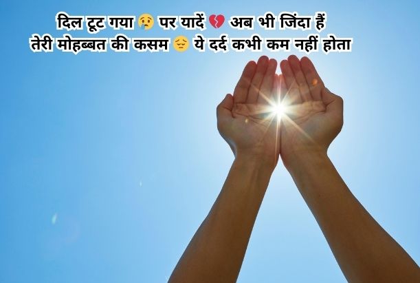 sad love shayari marathi