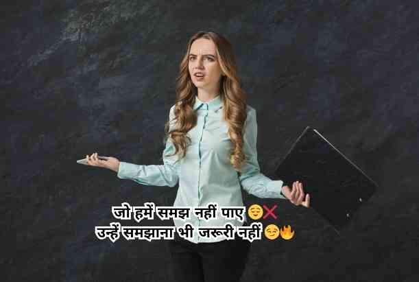 2 line gussa female attitude shayari